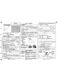 山东省菏泽市牡丹区2024-2025学年下学期四年级语文期中试卷(pdf,无答案)