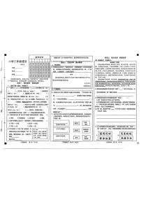 山东省菏泽市牡丹区2024-2025学年下学期三年级语文期中试卷（pdf,无答案）