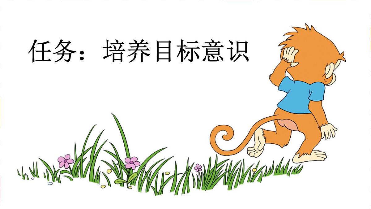 统编版一年级语文下册《17 小猴子下山》课件第2页