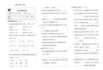 天津市南开区2023~2024学年四年级下学期期末语文试题及答案