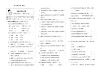 天津市津南区2023~2024学年四年级下学期期末语文试题及答案