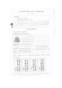 浙江省嘉兴市桐乡市2023-2024学年第二学期六年级语文期末试卷（图片版，无答案）