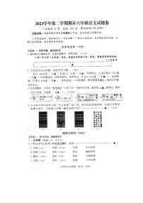 浙江省丽水市龙泉市2023-2024学年第二学期六年级语文期末试题(图片版,无答案)