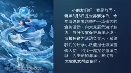 23《海底世界》教學(xué)課件-2024-2025學(xué)年語文三年級(jí)下冊(cè)統(tǒng)編版