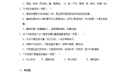 小学语文统编版（2024）三年级下册守株待兔当堂达标检测题