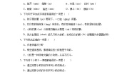 语文三年级下册小虾课堂检测