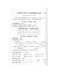 浙江省衢州市常山县2023-2024学年下学期二年级语文期末试卷（部编版，无答案）