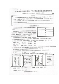 浙江省衢州市常山县2023-2024学年下学期五年级语文期末试卷（部编版，无答案）
