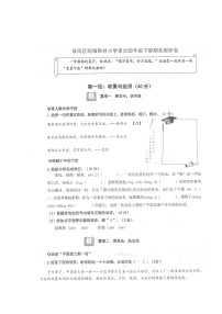 浙江省宁波市镇海区2023-2024学年第二学期四年级语文期末试卷（部编版，无答案）