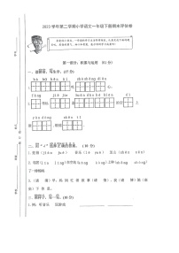 浙江省宁波市镇海区2023-2024学年第二学期一年级语文期末试卷（部编版，无答案）