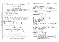 陕西省咸阳市永寿县御驾宫乡庄头小学2024-2025学年一年级第二学期第三次月考语文课后综合作业三(pdf版，无答案)