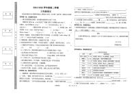 广东省湛江市廉江市横山镇小学联考2024-2025学年三年级下学期4月期中语文试题