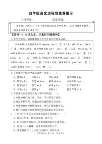山东省潍坊安丘市2024-2025学年四年级下学期期中过程性素养展示语文试题