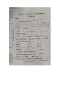 陕西省西安市周至县2024-2025学年三年级上学期期末语文试卷(无答案)