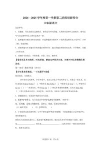 统编版2024_2025学年陕西延安延长县六年级下册期中考试语文试题