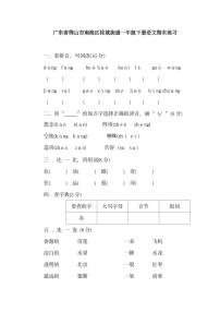广东佛山桂城23-24学年一下期末语文试卷（含答案）