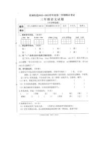 广东佛山桂城22-23学年三下期末语文试卷（无答案）
