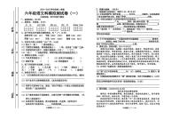 广东省汕头市潮南区陈店公校2024-2025学年六年级下学期5月月考语文试题