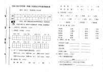 广东省肇庆市高要区2024-2025学年二年级上学期期末语文试卷