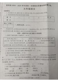 陕西省西安市蓝田县2024-2025学年五年级上学期期末质量检测语文试卷（无答案）