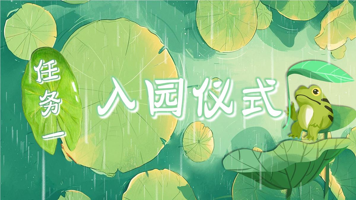 部编版2025一年级下册语文3《小青蛙》 课件第4页