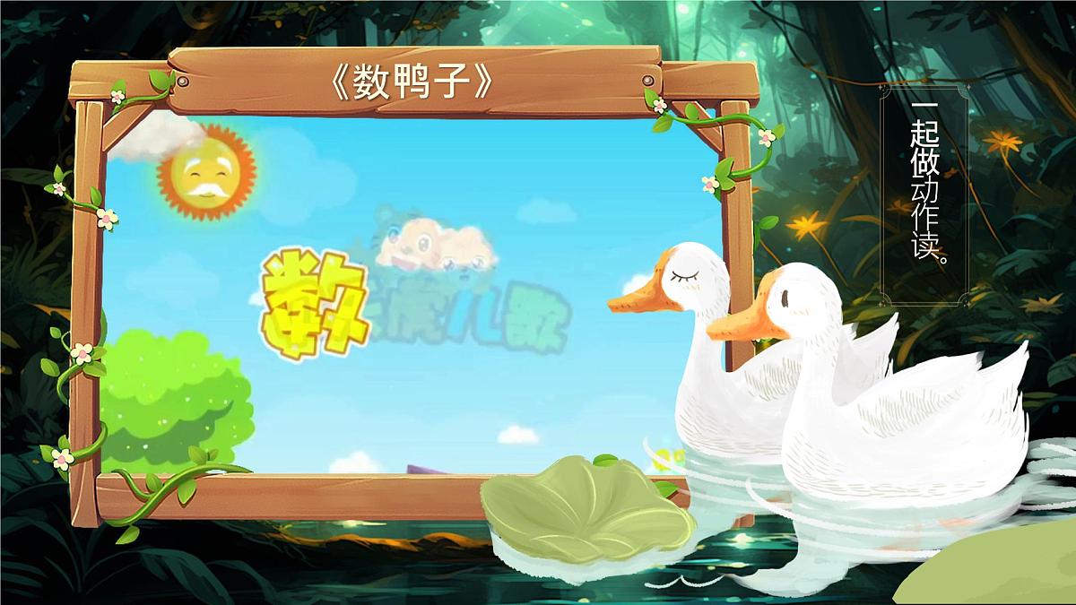 部编版2025一年级下册语文《快乐读书吧:读读童谣和儿歌》 课件第4页