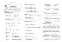 天津市河西区2023~2024学年四年级下学期期末语文试题