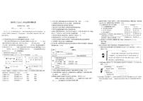 浙江省衢州市龙游县、江山县、开化县2023-2024学年四年级下学期期末语文试题及答案