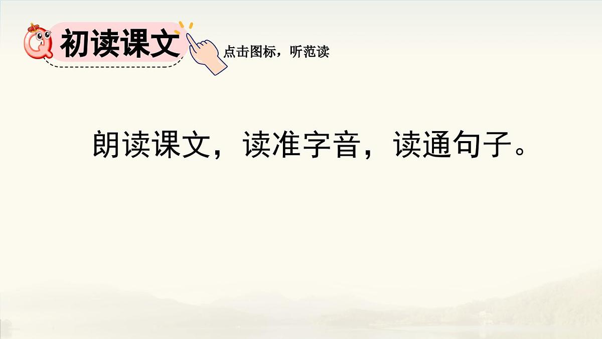 2025年春四年级下册语文第23课《黄继光》课件(统编版)第3页