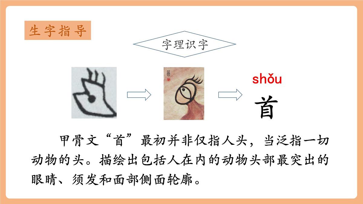 课文10《古诗二首 池上》(教学课件)第5页