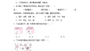 小学语文统编版（2024）四年级下册天窗课后作业题