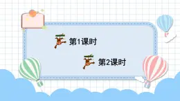 2025統(tǒng)編版一年級語文上冊我上學了-我是小學生課件
