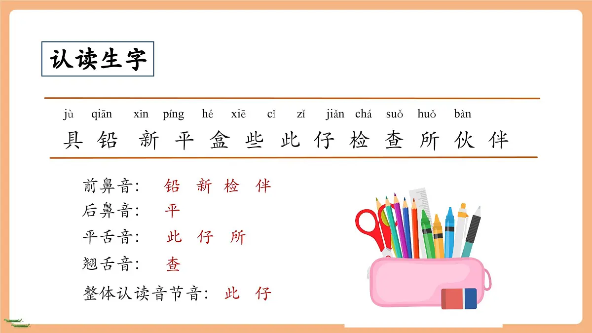 第七单元(复习课件)第5页