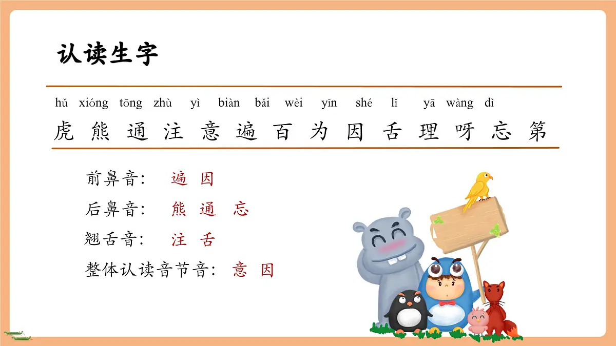 第七单元(复习课件)第7页