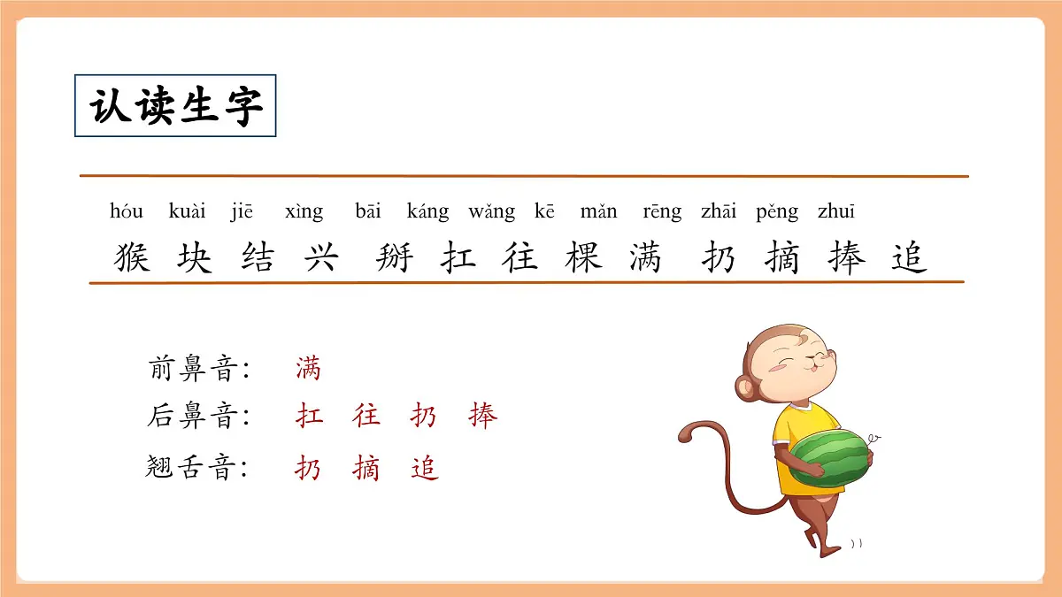 第七单元(复习课件)第8页