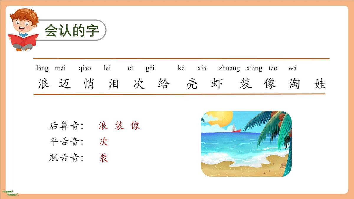 第六单元(复习课件)第4页