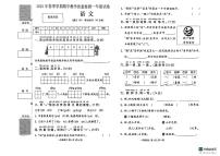 广西壮族自治区贺州市八步区2024-2025学年一年级下学期4月期中语文试题
