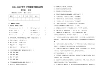 统编版语文四年级下册期末复习练习题（含答案）