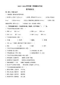 2023-2024学年福建省漳州市统编版四年级下册期末考试语文试卷