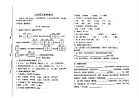 江苏省盐城市阜宁县2024-2025学年二年级下学期6月期末语文试题