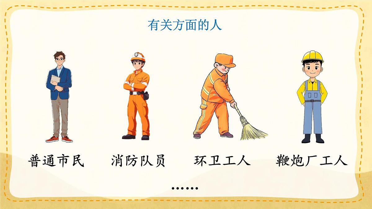 小学六年级语文上册教学课件《第六单元口语交际:意见不同怎么办》第6页
