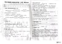 海南省澄迈县2024-2025学年四年级上学期期中作业语文试题