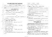 海南省澄迈县2024-2025学年三年级下学期期中作业语文试题
