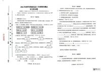 海南省澄迈县2024-2025学年三年级上学期期末考试语文试题