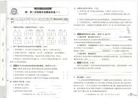 2025年人教版语文（王朝霞）三年级下学期期末真题验收卷（一）及其答案