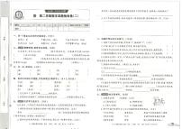 2025年人教版语文（王朝霞）三年级下学期期末真题验收卷（二）及其答案