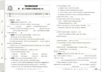 2025年人教版语文（王朝霞）三年级下学期期末真题验收卷（四）及其答案
