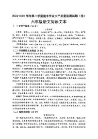 山西省晋中市太谷县2024-2025学年六年级下语文期中试卷