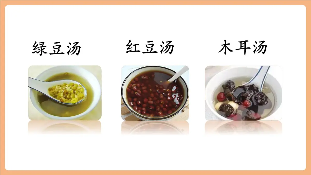 语文园地六(教学课件)第5页