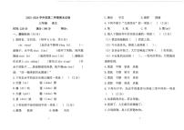 内蒙古自治区鄂尔多斯市伊金霍洛旗2023-2024学年三年级下学期期末语文试卷
